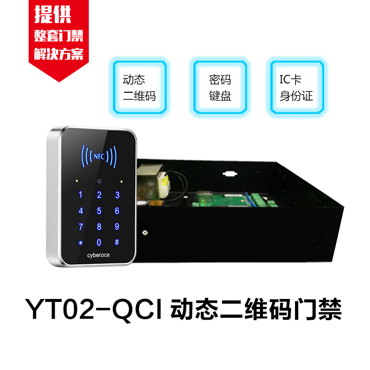 塞伯羅斯二維碼門禁 塞伯羅斯二維碼門禁