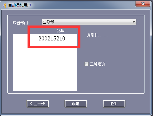 NFC手機門禁設置3