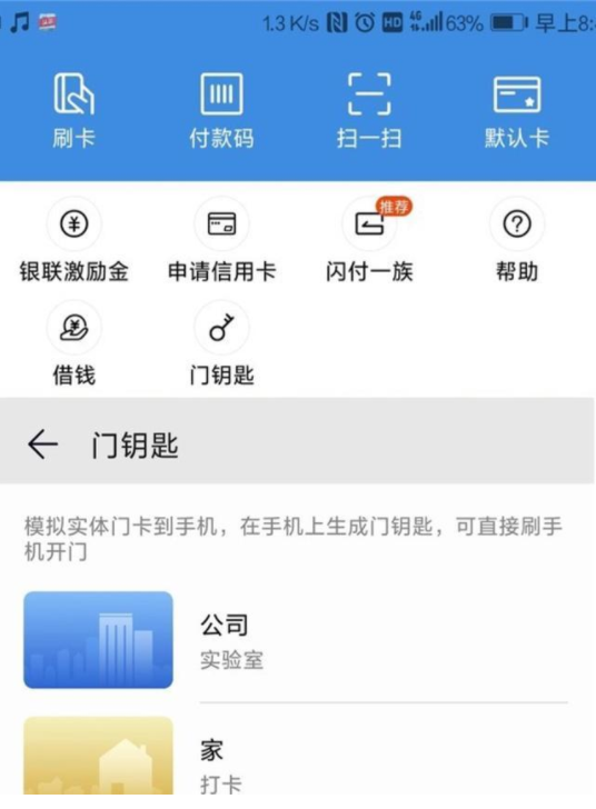 塞伯羅斯NFC手機(jī)門禁