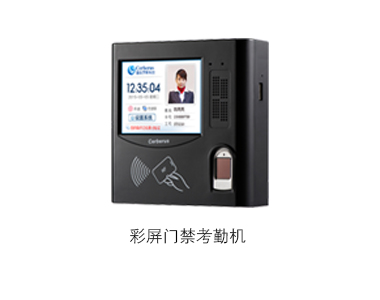 彩屏門禁考勤機.jpg