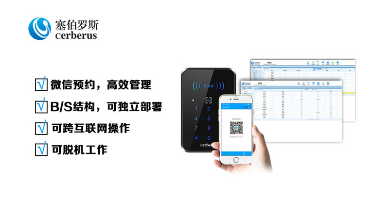 YT05二維碼云門(mén)禁系統(tǒng).jpg YT05二維碼云門(mén)禁系統(tǒng).jpg