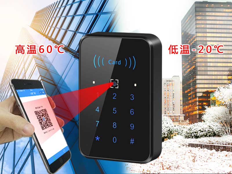 二維碼門禁支持高低溫環境使用