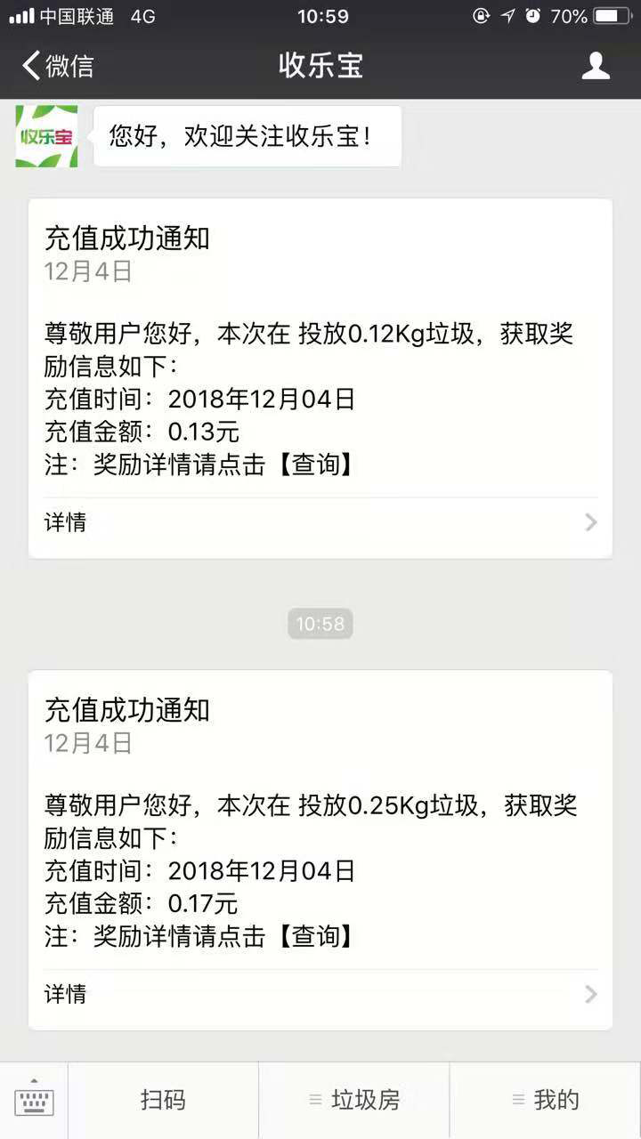 二維碼門(mén)禁助力垃圾回收更智能