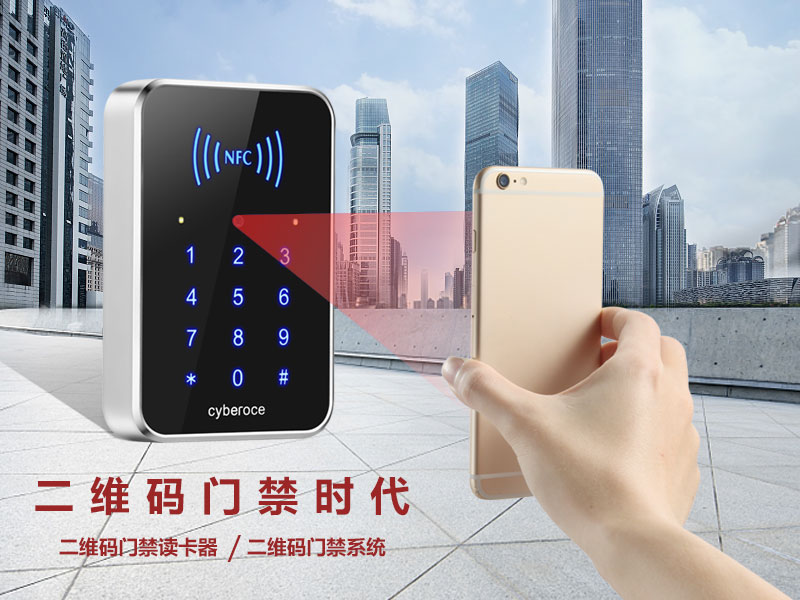 二維碼門禁重要嗎800.jpg