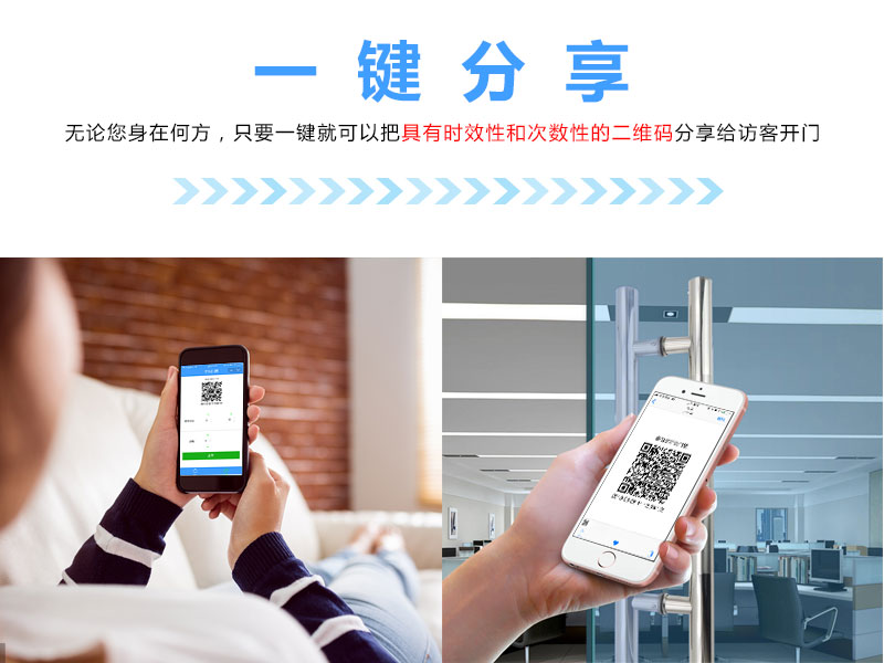 二維碼門禁重要嗎2-800.jpg
