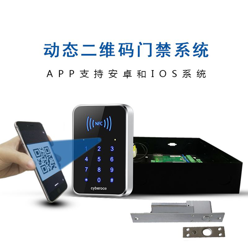 動態(tài)二維碼門禁系統(tǒng) 動態(tài)二維碼門禁系統(tǒng)