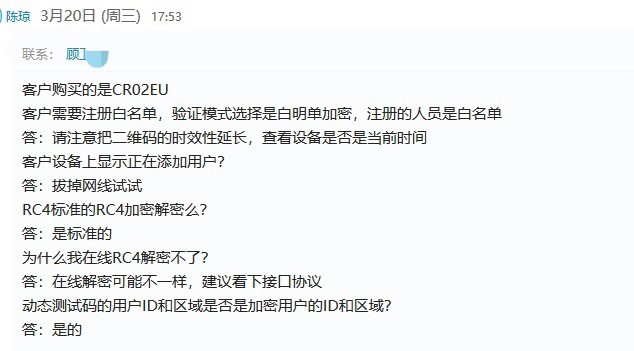 塞伯羅斯陳工與昆山置業的顧經理在線進行技術對接 塞伯羅斯陳工與昆山置業的顧經理在線進行技術對接