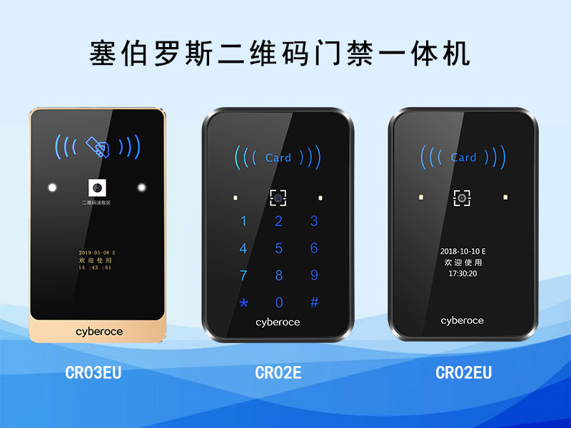 可更換使用的二維碼門(mén)禁硬件——二維碼門(mén)禁門(mén)禁一體機(jī)
