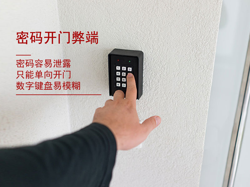 密碼開(kāi)門(mén)弊端 密碼開(kāi)門(mén)弊端