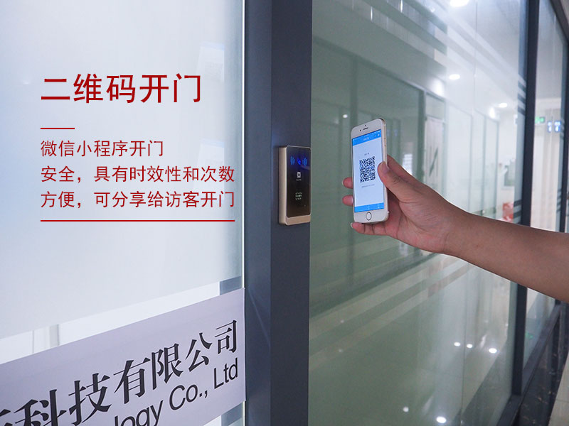 二維碼開(kāi)門(mén) 二維碼開(kāi)門(mén)