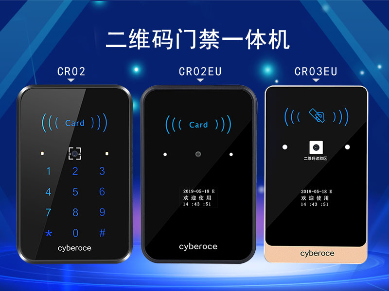 塞伯羅斯二維碼門(mén)禁一體機(jī) 塞伯羅斯二維碼門(mén)禁一體機(jī)