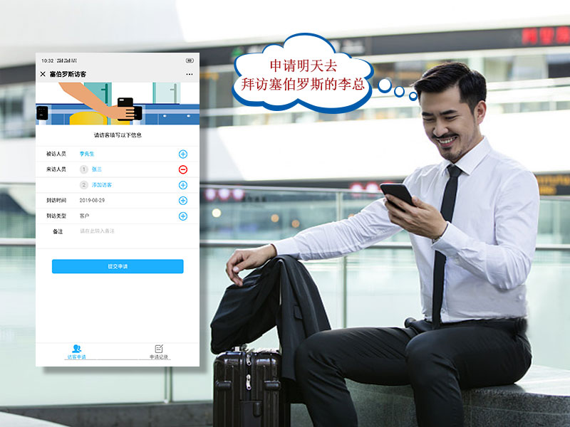 二維碼門禁在線申請(qǐng)拜訪二維碼