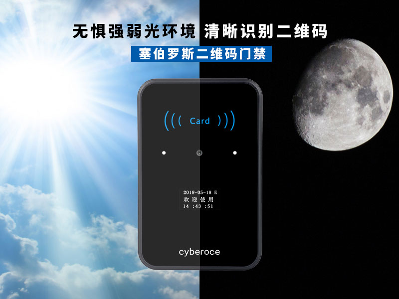 塞伯羅斯二維碼門禁 塞伯羅斯二維碼門禁