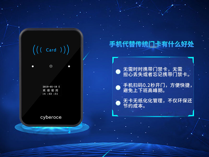 手機代替?zhèn)鹘y(tǒng)門卡有什么好處？