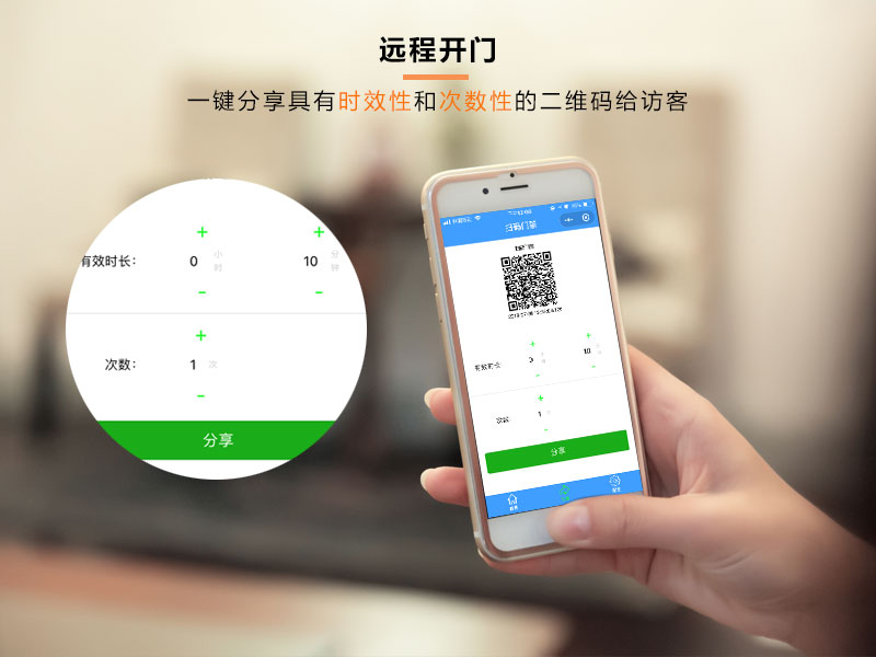 二維碼門(mén)禁可分享時(shí)效性二維碼 二維碼門(mén)禁可分享時(shí)效性二維碼