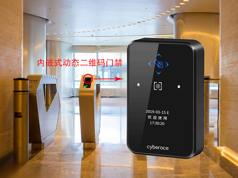 內嵌式動態二維碼門禁