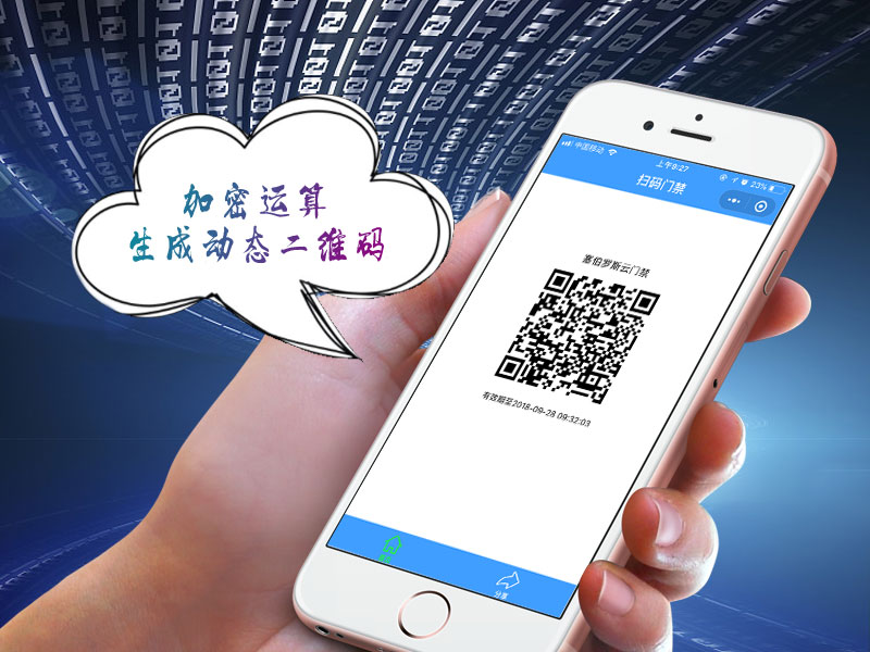 加密運算生成動態二維碼 加密運算生成動態二維碼