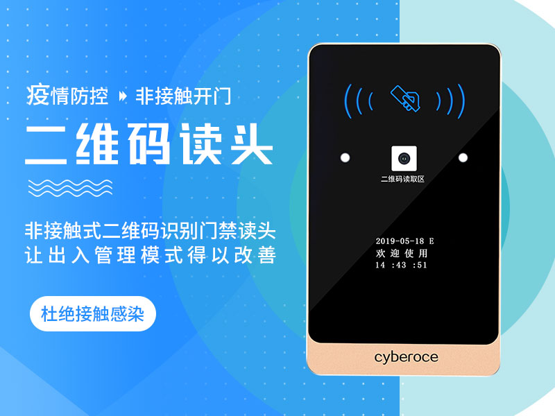 二維碼讀頭 二維碼讀頭