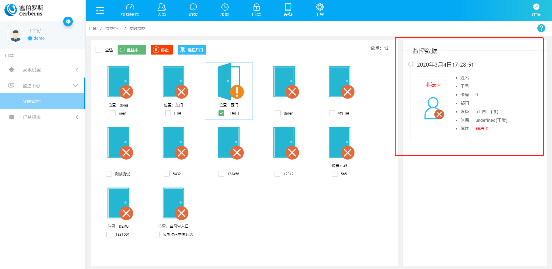 人員黑名單管理 人員黑名單管理
