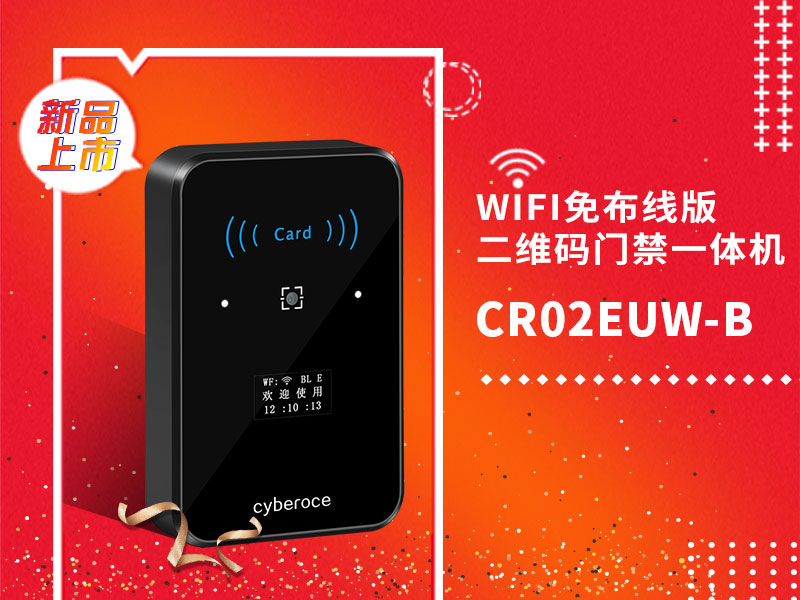 塞伯羅斯新品CR02EUW-B系列 塞伯羅斯新品CR02EUW-B系列