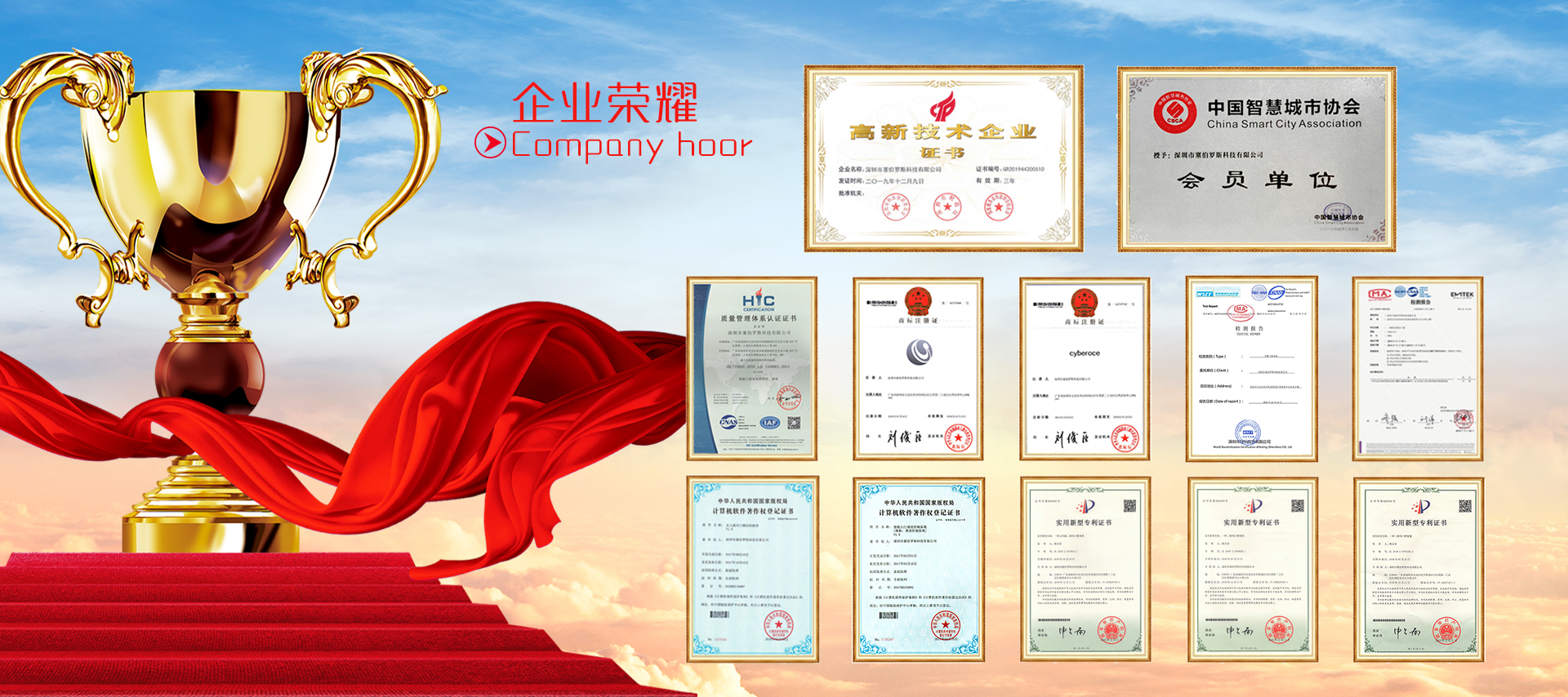 企業榮耀banner.jpg